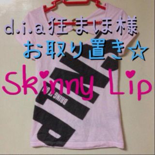 スキニーリップ(Skinny Lip)のd.i.a狂 まほ様 5/10までお取置(Tシャツ(半袖/袖なし))