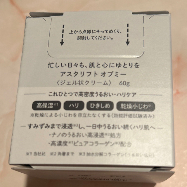 ASTALIFT(アスタリフト)のアスタリフト オプミー クリーム FUJIFILM コスメ/美容のスキンケア/基礎化粧品(オールインワン化粧品)の商品写真