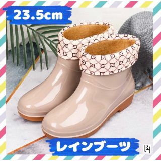 【♡新品・送料無料♡】レインブーツ 長靴 レインシューズ 　おしゃれ 23.5(レインブーツ/長靴)