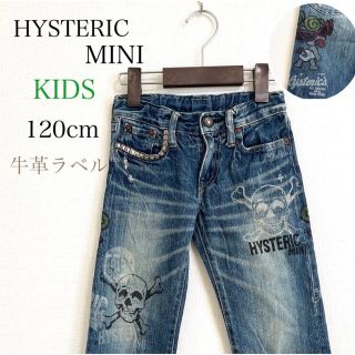 ヒステリックミニ(HYSTERIC MINI)の希少 HYSTERIC MINI 牛革ラベル キッズ デニム【120cm】(パンツ/スパッツ)