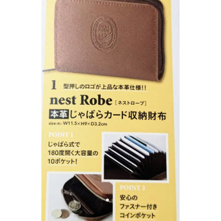 ネストローブ(nest Robe)のネストローブ　nest Robe 本革じゃばらカードケース付き財布(財布)
