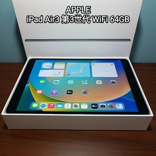 Apple - (美品) iPad Air3 第3世代 WiFi 64GB