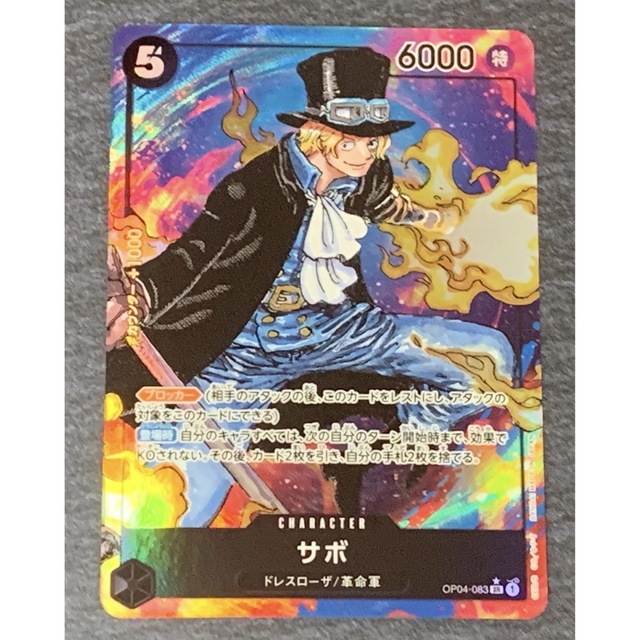 ワンピースカード SR◇サボ パラレル | フリマアプリ ラクマ