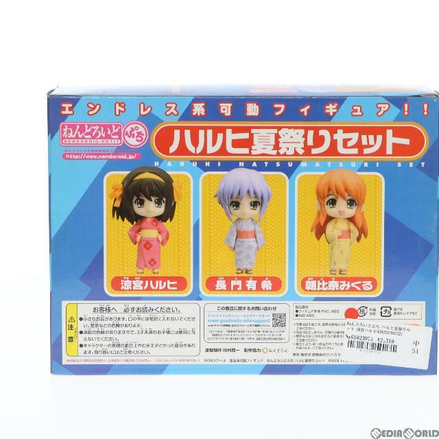 GOOD SMILE COMPANY - ねんどろいどぷち ハルヒ夏祭りセット 涼宮