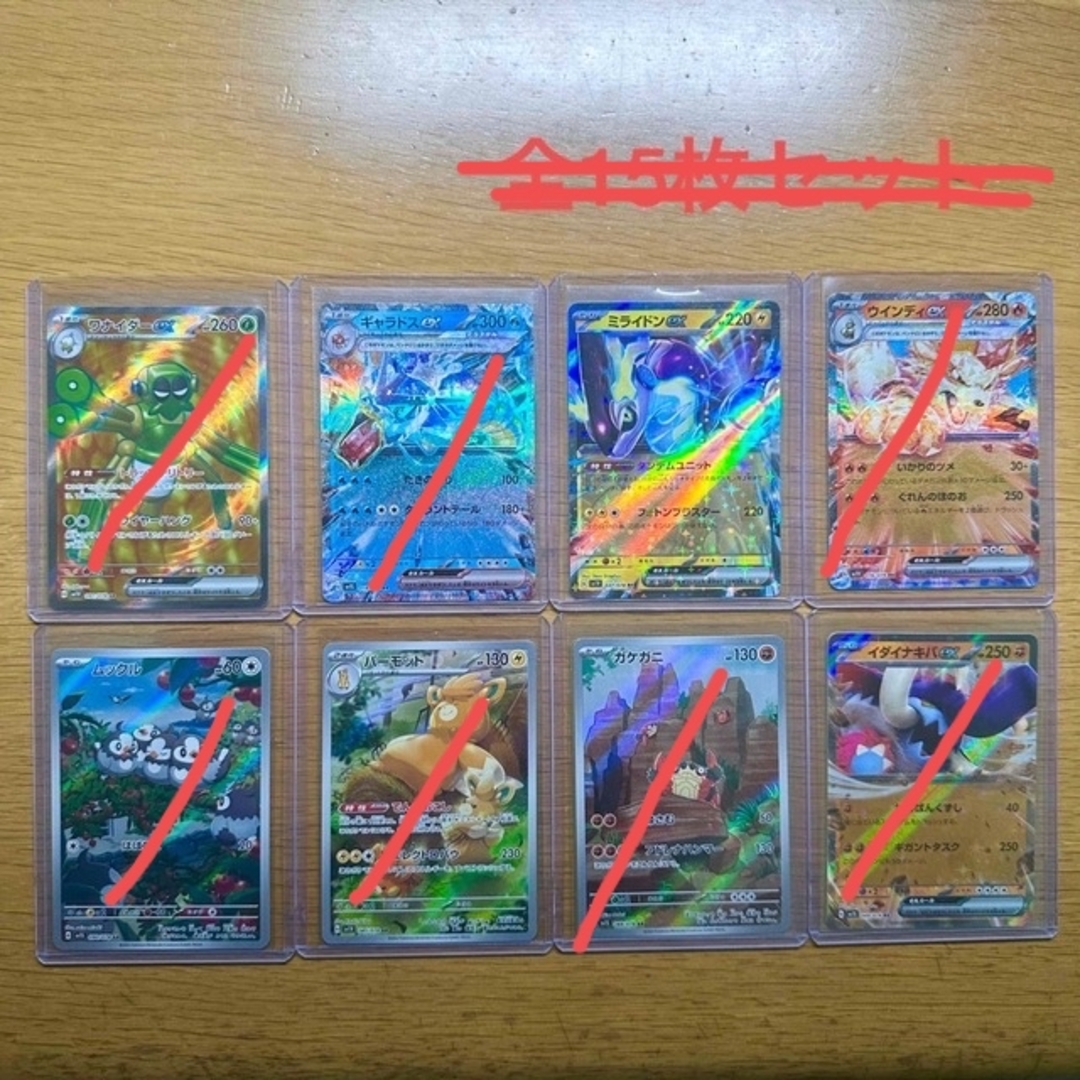 ポケモン(ポケモン)のポケモンカード ex RR  全2枚セット エンタメ/ホビーのトレーディングカード(シングルカード)の商品写真