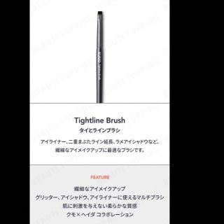 kumo クーモ　tightline brush タイトラインブラシ(ブラシ・チップ)