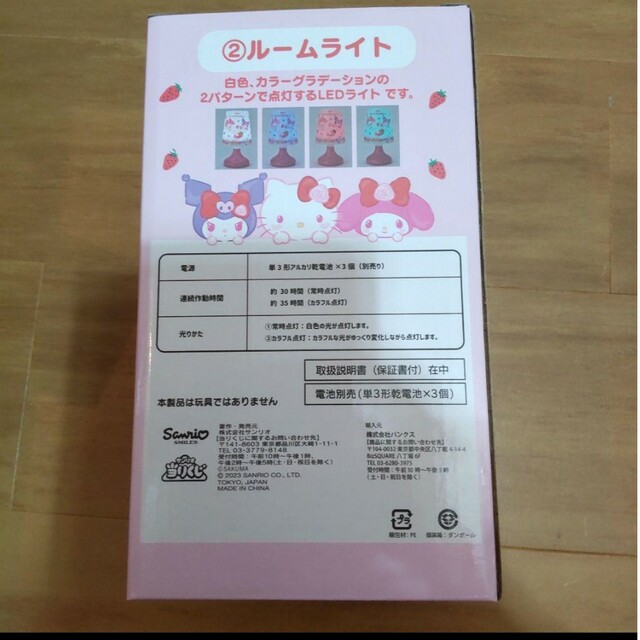 激レア サンリオ マイメロ クロミ ポップコーンメーカー
