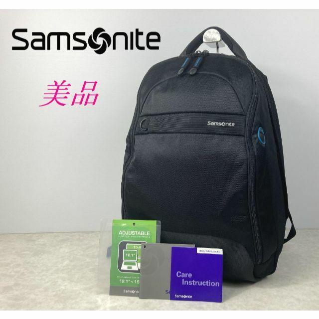 美品☆SAMSONITE サムソナイト リュックサック PC 通勤 仕事