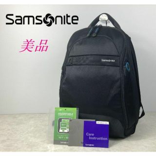 美品 SAMSONITE サムソナイト リュックサック PC 通勤 仕事の