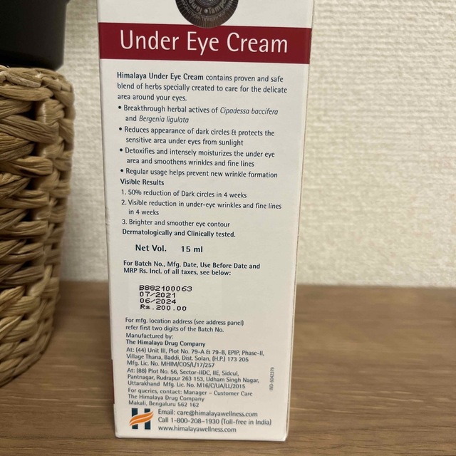 新品未開封 HimalayaUnderEyeCream15g コスメ/美容のスキンケア/基礎化粧品(アイケア/アイクリーム)の商品写真