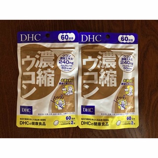 ディーエイチシー(DHC)のDHC 濃縮ウコン 60日分 120粒 × 2個（120日分）(その他)