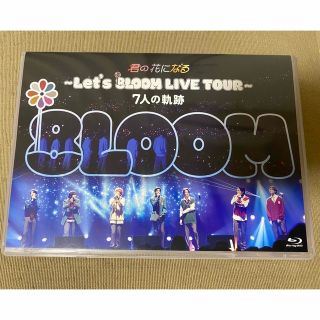 ブルーム(BLOOM)の【ほのくま様専用】君の花になる～Let’s　8LOOM　LIVE　TOUR～7人(ミュージック)