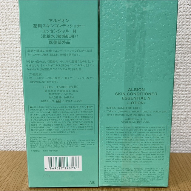 ALBION(アルビオン)のアルビオン 薬用スキンコンディショナー エッセンシャル N 330ml コスメ/美容のスキンケア/基礎化粧品(化粧水/ローション)の商品写真