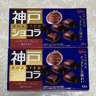 グリコ(グリコ)のグリコ 神戸ショコラ　セット　501円　送料込み♪(菓子/デザート)
