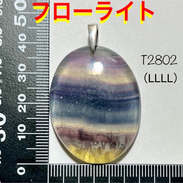 ◉天然石 フローライト ペンダントトップ (LLLL) | svetinikole.gov.mk