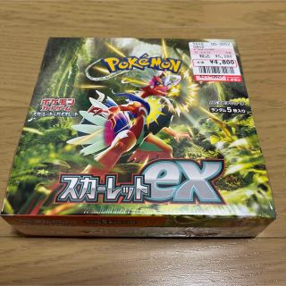 ポケモン(ポケモン)のポケモンカード　スカーレットex  バイオレット　シュリンク付き　(Box/デッキ/パック)