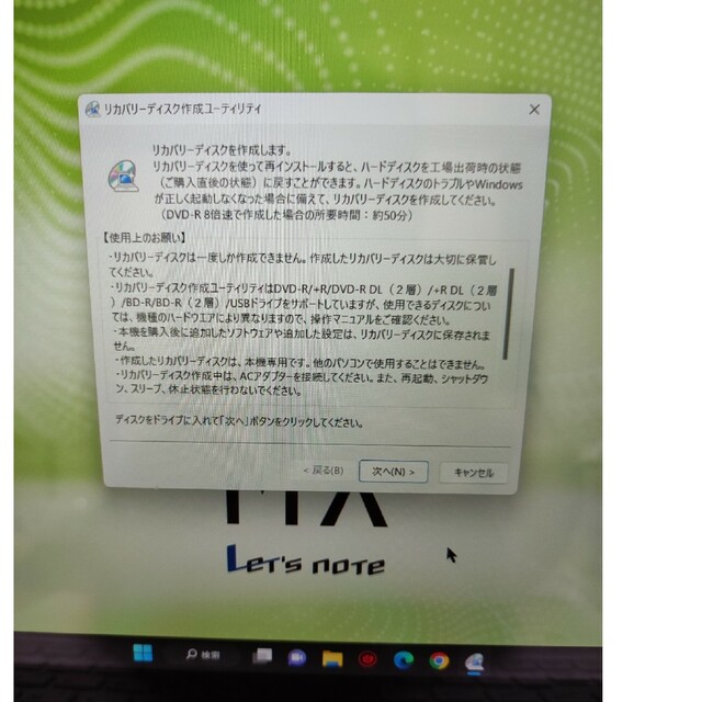PanasonicのLetLet's note Windows11 LTEモデル