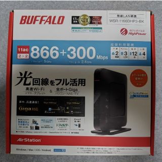 バッファロー(Buffalo)のBuffalo 無線LAN親機WSR-1166DHP3(その他)