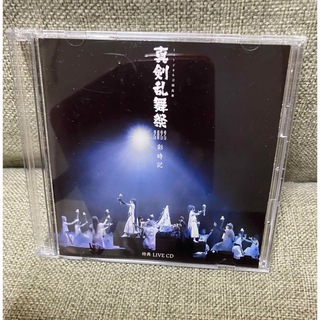ディーエムエム(DMM)の真剣乱舞祭2022 彩時記　特典LIVE CD ※CDのみ(その他)