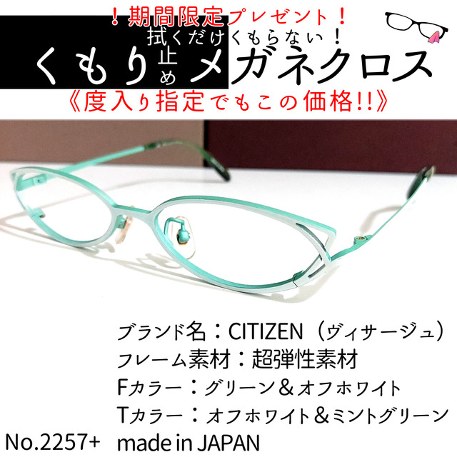 No.1836-メガネ　CITIZEN monture【フレームのみ価格】