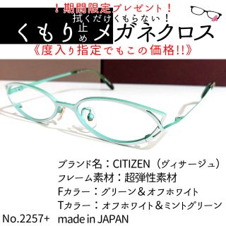 シチズン サングラス/メガネ(レディース)の通販 18点 | CITIZENの