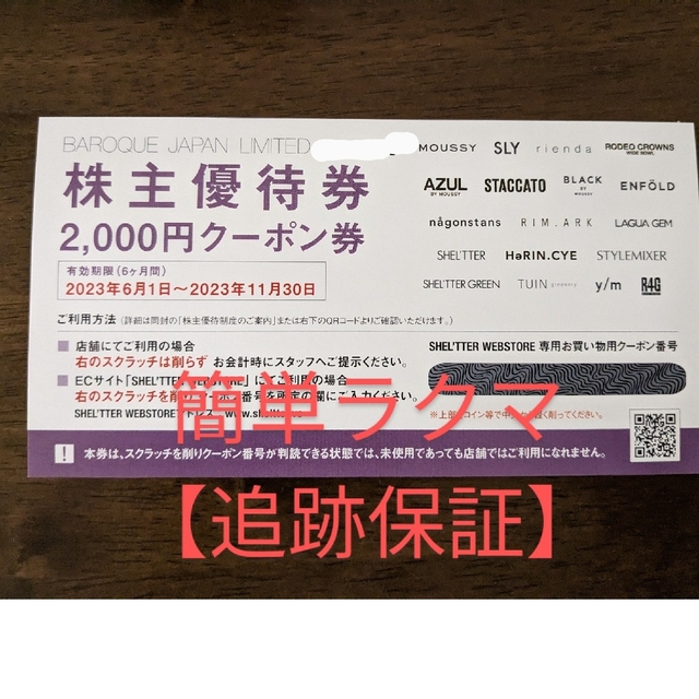 バロックリミテッドジャパン　MOUSSY  AZUL  20000円