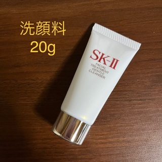SK-II - ★残り1 SK-Ⅱ 洗顔料 20g