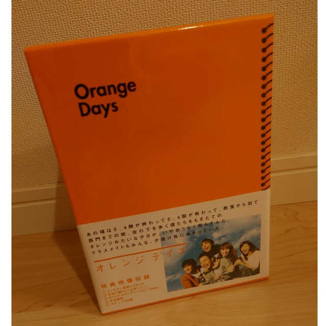 オレンジデイズ　DVD-BOX （５枚組）