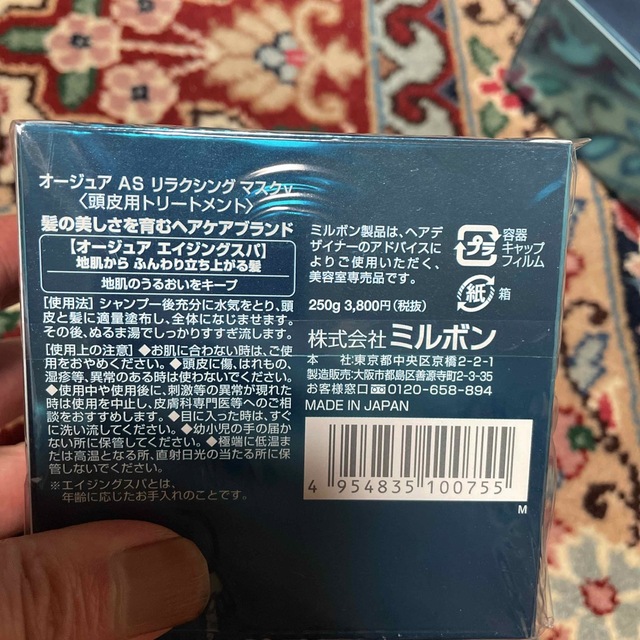 オージュア　エイジングスパ　シャンプー　リラクシングマスク　２５０セット コスメ/美容のヘアケア/スタイリング(ヘアケア)の商品写真