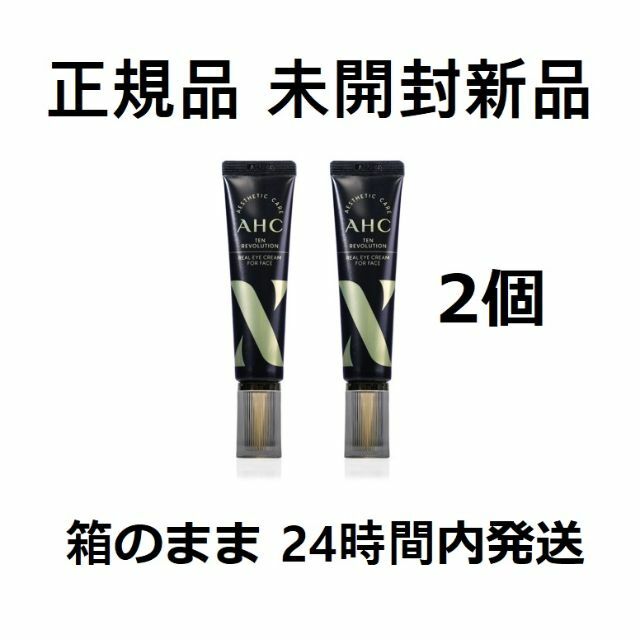 AHC REAL EYE CREAM FOR FACE2本セット