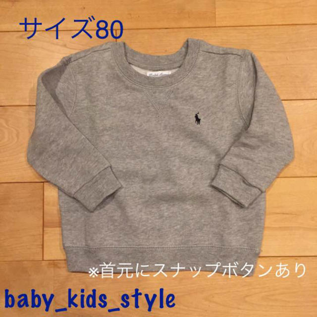 Ralph Lauren(ラルフローレン)の【新品☆12M(80)】ラルフローレン 裏起毛トレーナー  キッズ/ベビー/マタニティのベビー服(~85cm)(トレーナー)の商品写真