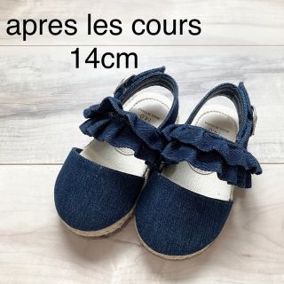 アプレレクール(apres les cours)の【新品未使用】apres les cours  デニムフリルサンダル  14cm(サンダル)