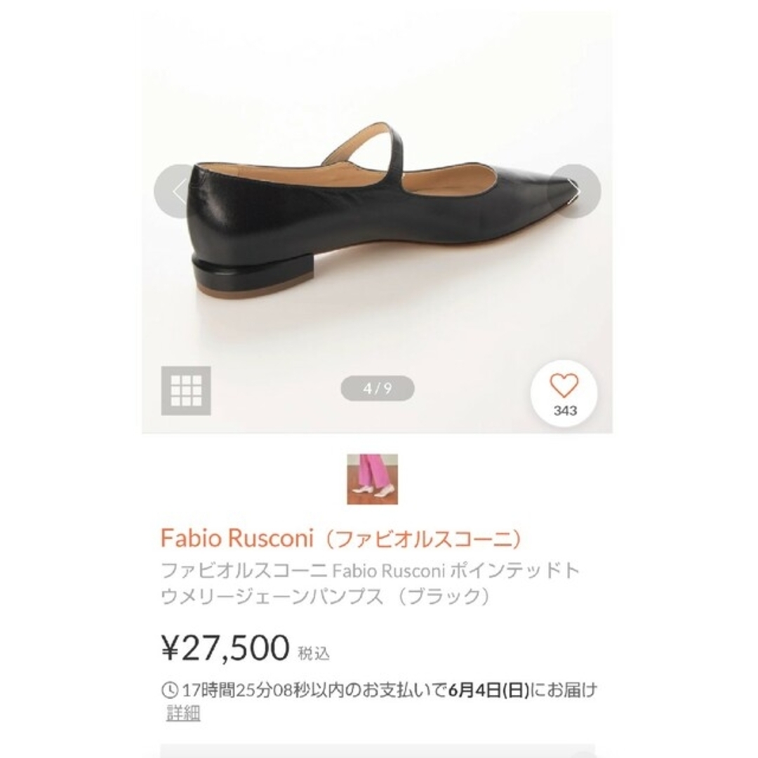 FABIO RUSCONI(ファビオルスコーニ)の値下げ新品★ファビオルスコーニ★販売中★メリー・ジェーンパンツ★38 レディースの靴/シューズ(バレエシューズ)の商品写真