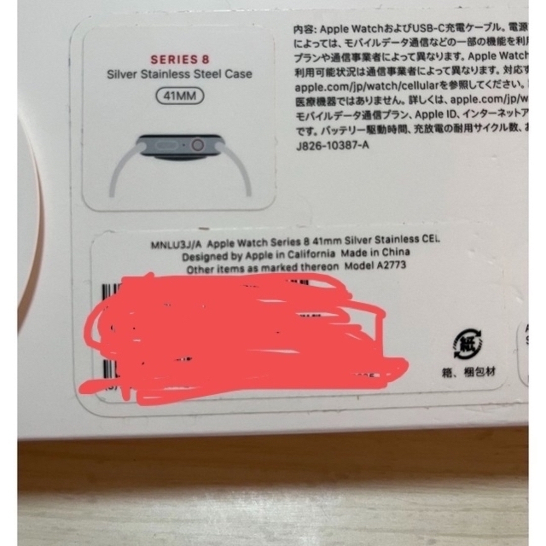 Apple Watch8 ステンレス41mm 1