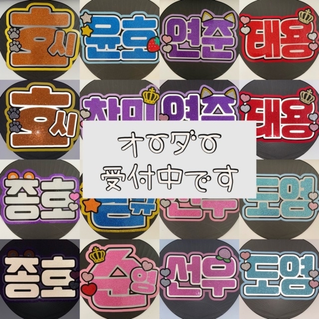 ハングルボード文字 suzuさま - アイドル ハングルボード文字 suzuさま - アイドル