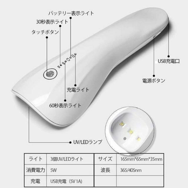 ネイル ライト ジェル UV LED 仮硬化 ハンディ 充電式 白