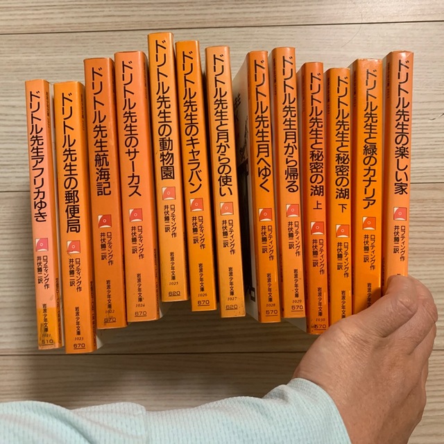 岩波書店(イワナミショテン)のドリトル先生シリーズ13冊 エンタメ/ホビーの本(絵本/児童書)の商品写真