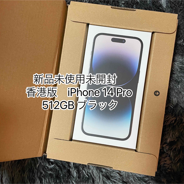 新品未使用 未開封 香港 iPhone 14 Pro 512GB シルバー | angeloawards.com
