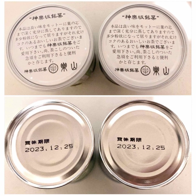 choco love様専用 食品/飲料/酒の飲料(茶)の商品写真