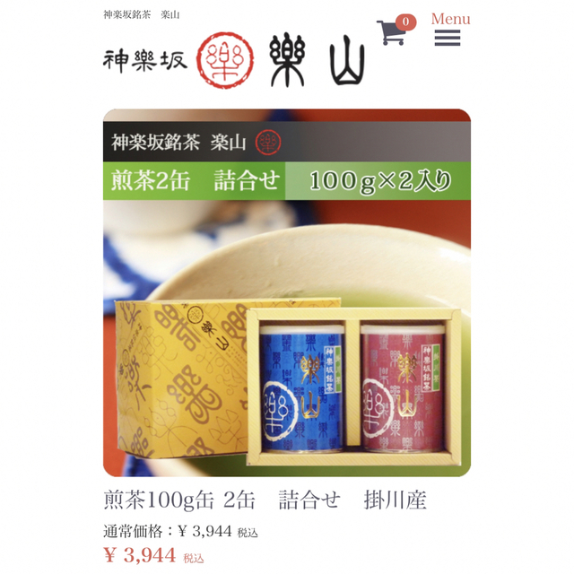 choco love様専用 食品/飲料/酒の飲料(茶)の商品写真