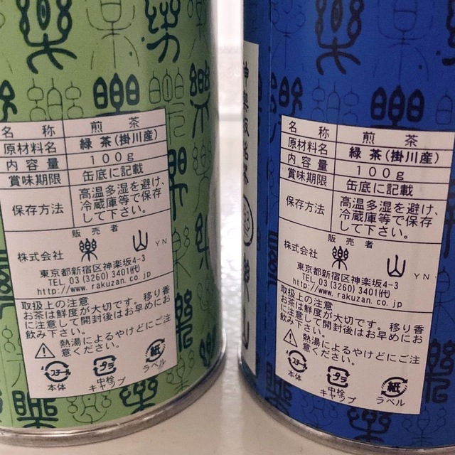 choco love様専用 食品/飲料/酒の飲料(茶)の商品写真