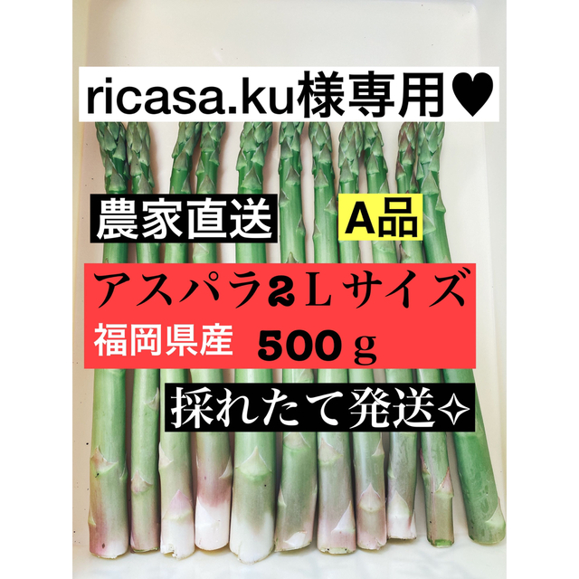 アスパラガス様専用 - 通販 - hipssister.com.au