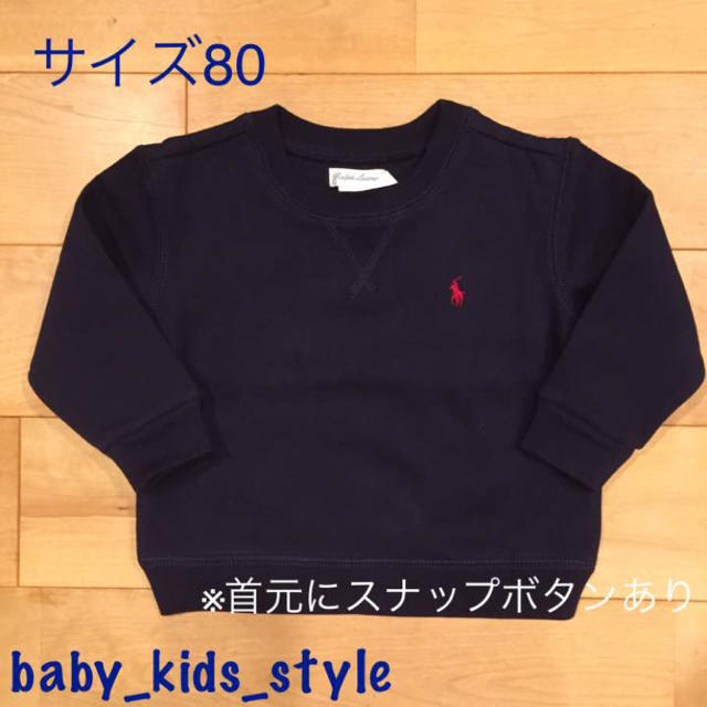 Ralph Lauren(ラルフローレン)の【新品☆12M(80)】ラルフローレン 裏起毛トレーナー キッズ/ベビー/マタニティのベビー服(~85cm)(トレーナー)の商品写真