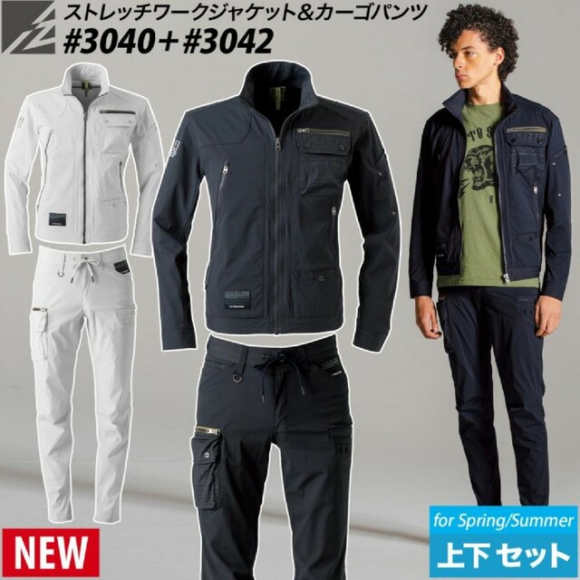 アイズフロンティア 2022年新商品 上下セット