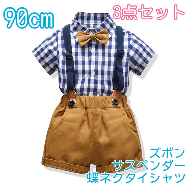 男の子 キッズ フォーマル 90 半袖 210 夏用スーツ | ochge.org