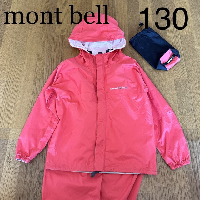 mont bell(モンベル)の【mont bell】レインウェア上下　130㎝ ピンクレッド 　 キッズ/ベビー/マタニティのこども用ファッション小物(レインコート)の商品写真