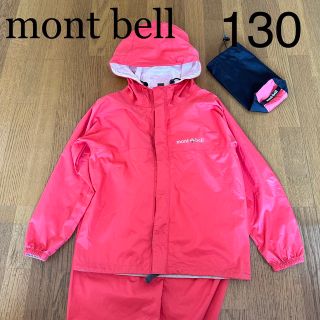 モンベル(mont bell)の【mont bell】レインウェア上下　130㎝ ピンクレッド 　(レインコート)