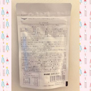 sunsorit - サンソリット UVlock 飲む日焼け止め ユーブロック30
