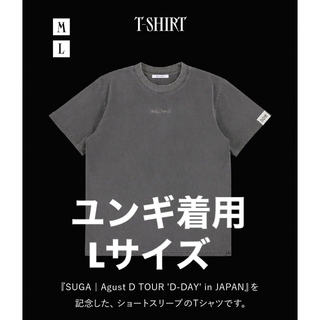 AgustD D-DAY tour 日本限定 Tシャツ L SUGA ユンギ www