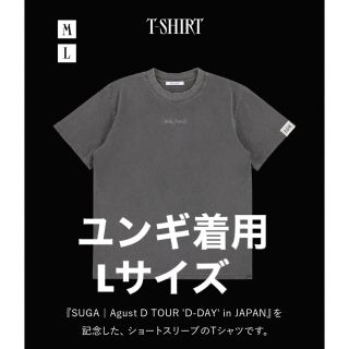 ⑧ BTS D-DAY JAPAN SUGA Agust D Tシャツ L